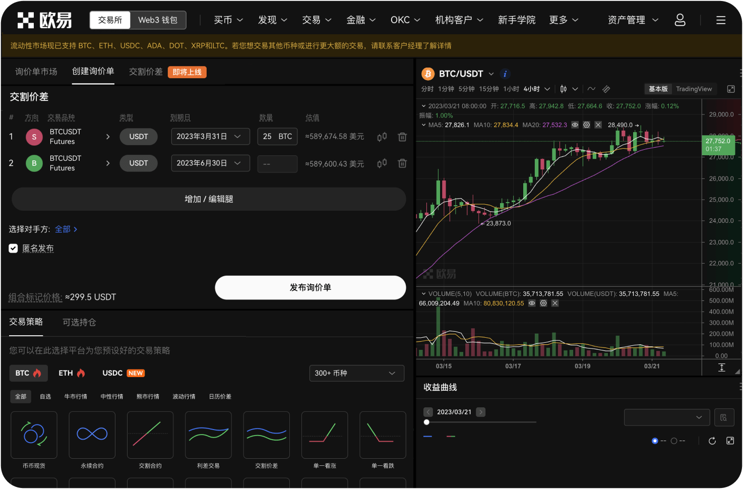 官网上的“锁仓挖矿”如何参与